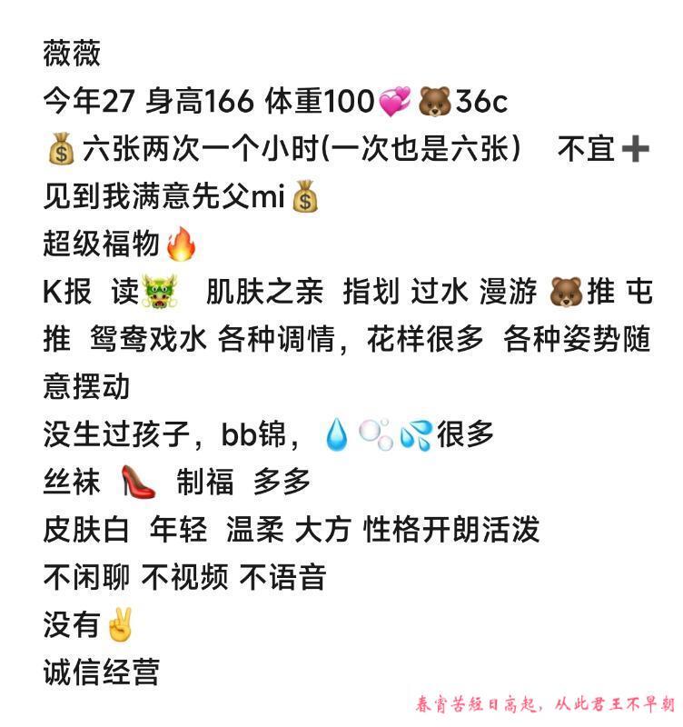 拱墅区薇薇 第4张