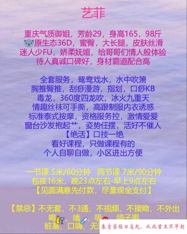 成华服务控菲菲 第4张