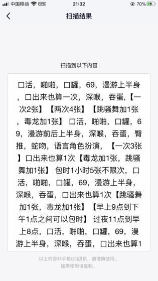朝阳区圈内脱姐 第3张