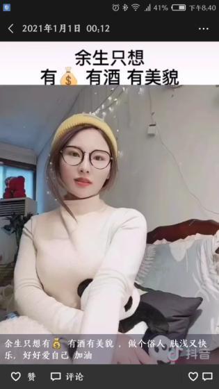 马群楼凤悦悦 第2张