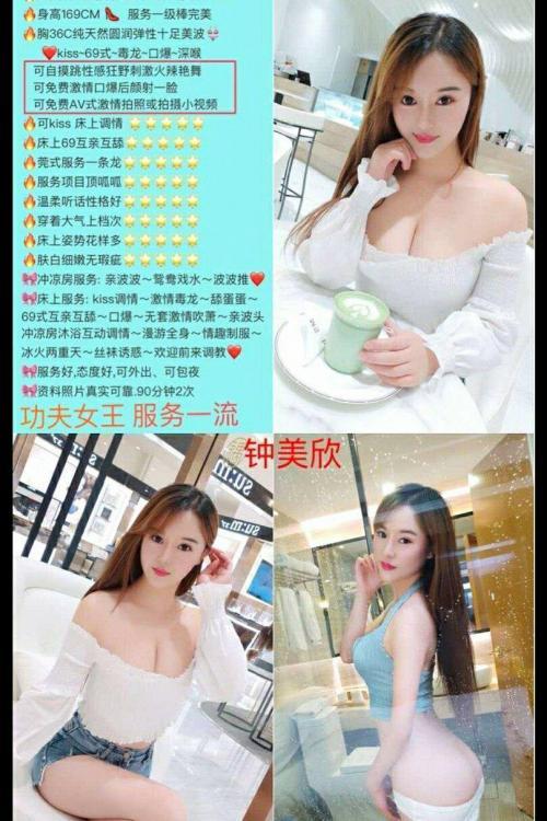 美欣女神外围 第1张