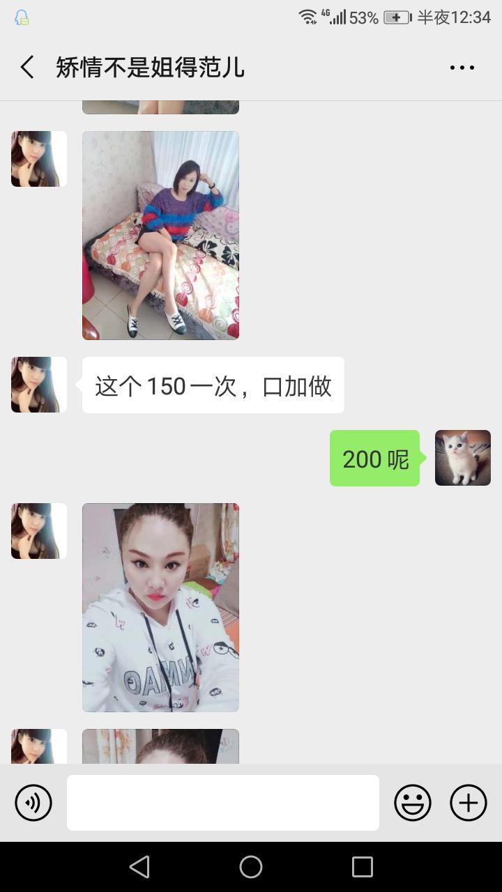 廊坊高铁站附近热情小妹，泻火好去处 第3张
