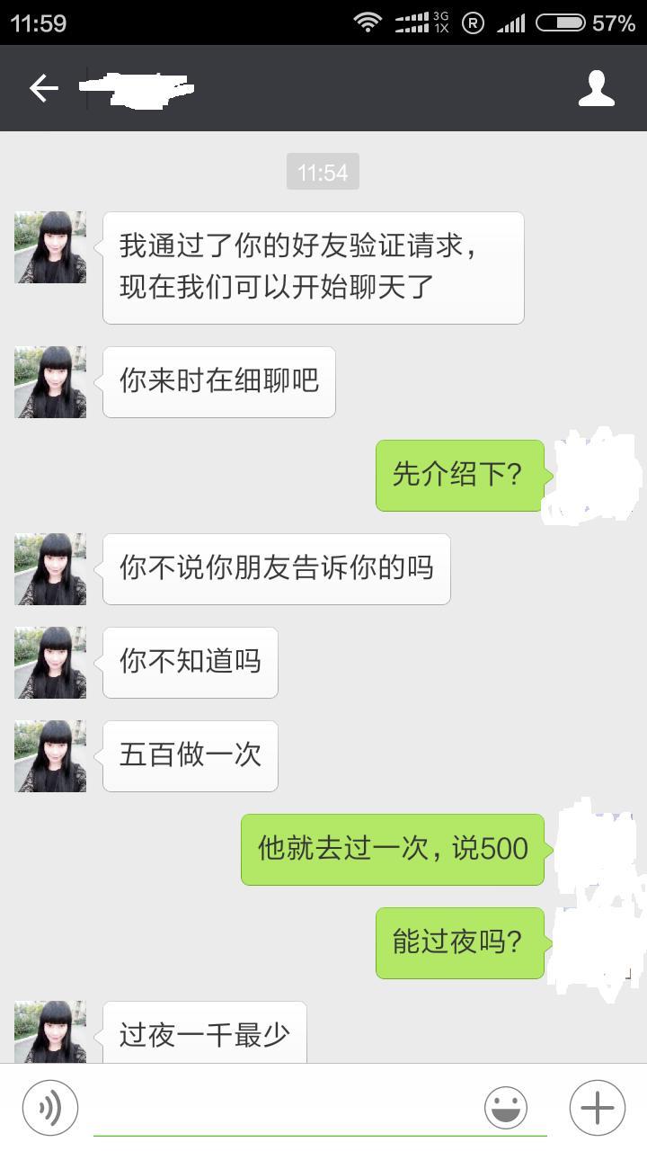 刚做兼职没多久的小妹 第2张