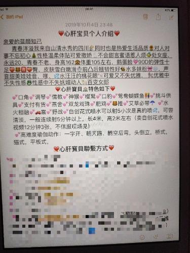 上海闵行验证归来,这妹子不错,会喷水 第3张