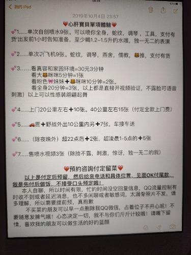 上海闵行验证归来,这妹子不错,会喷水 第4张