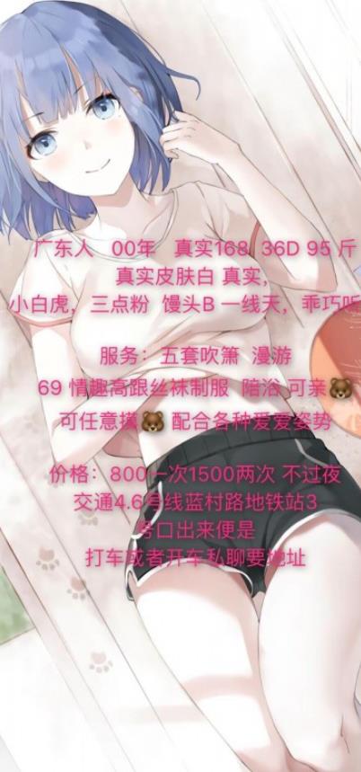 00后苏佳琪鲜嫩 第3张