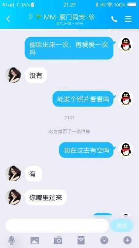 厦门同安梧侣性价比高泄火少妇 第2张