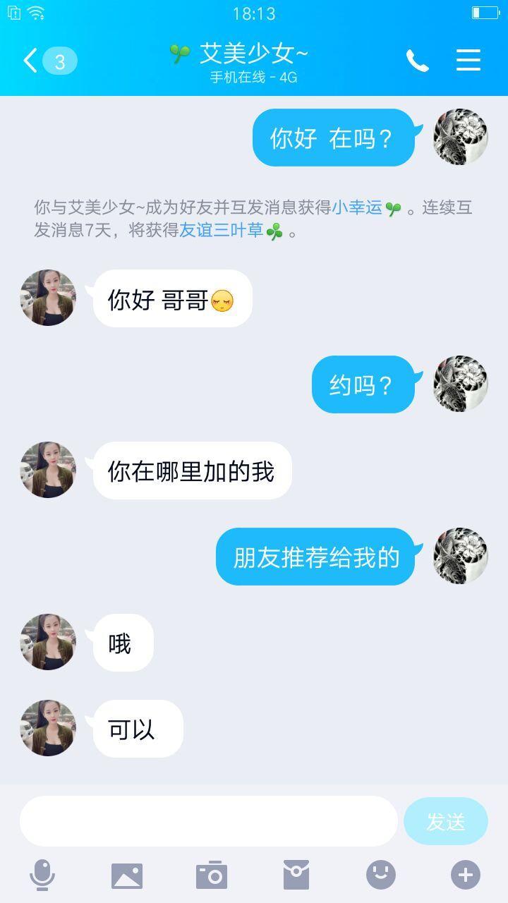 武汉强烈推荐兼职小护士纯90后绝佳超嫩 第3张