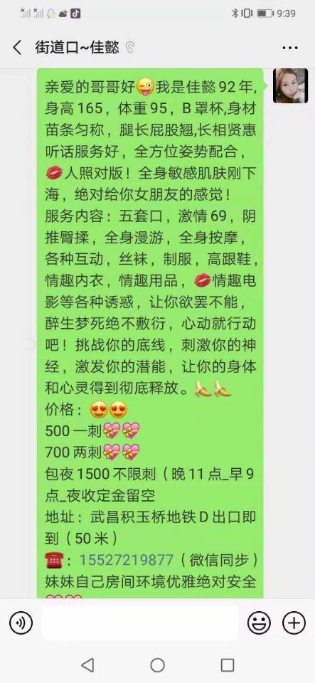 武汉性感美女，开档丝袜 第3张