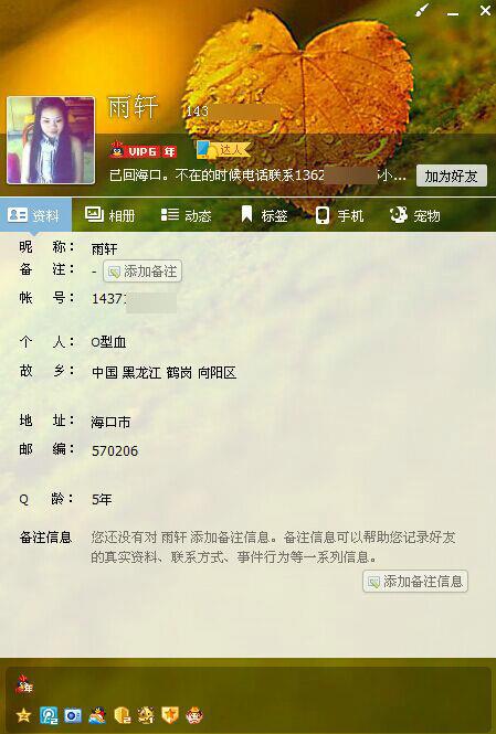 东北兼职美女 第1张