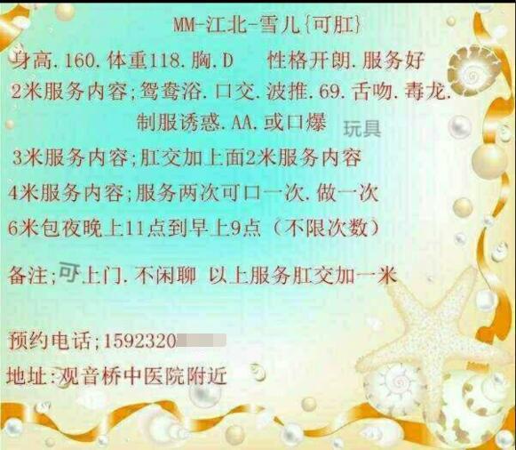 沙坪坝巨乳熟女体验一般 第2张