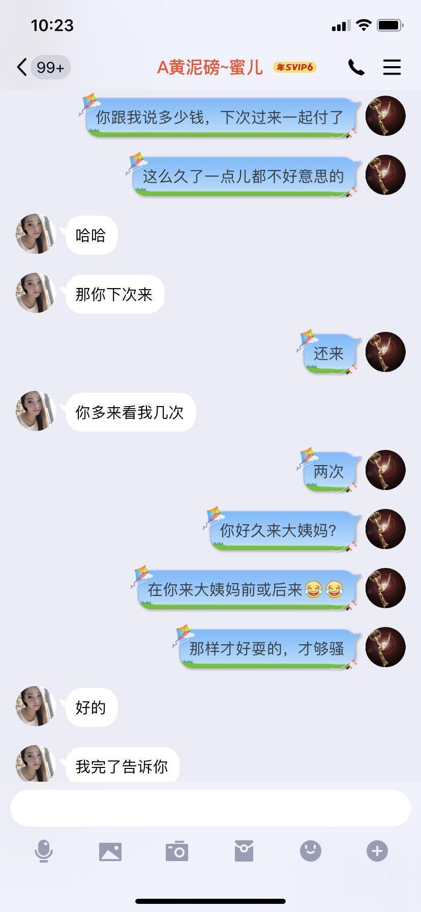 黄泥磅性感小骚妇—蜜儿36D 第7张