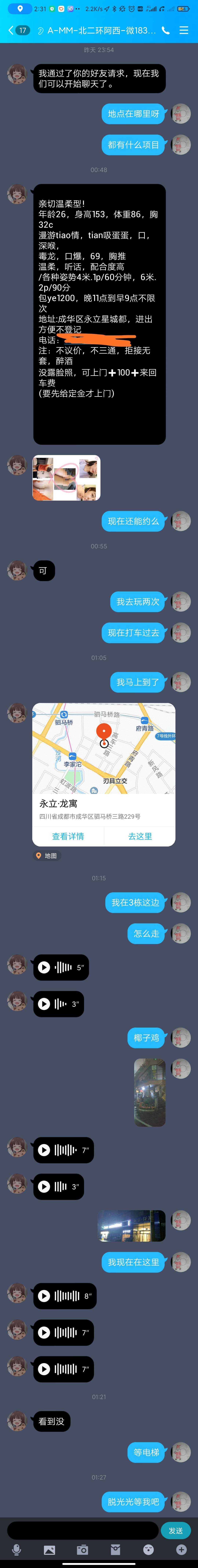 北二环啊西 第2张