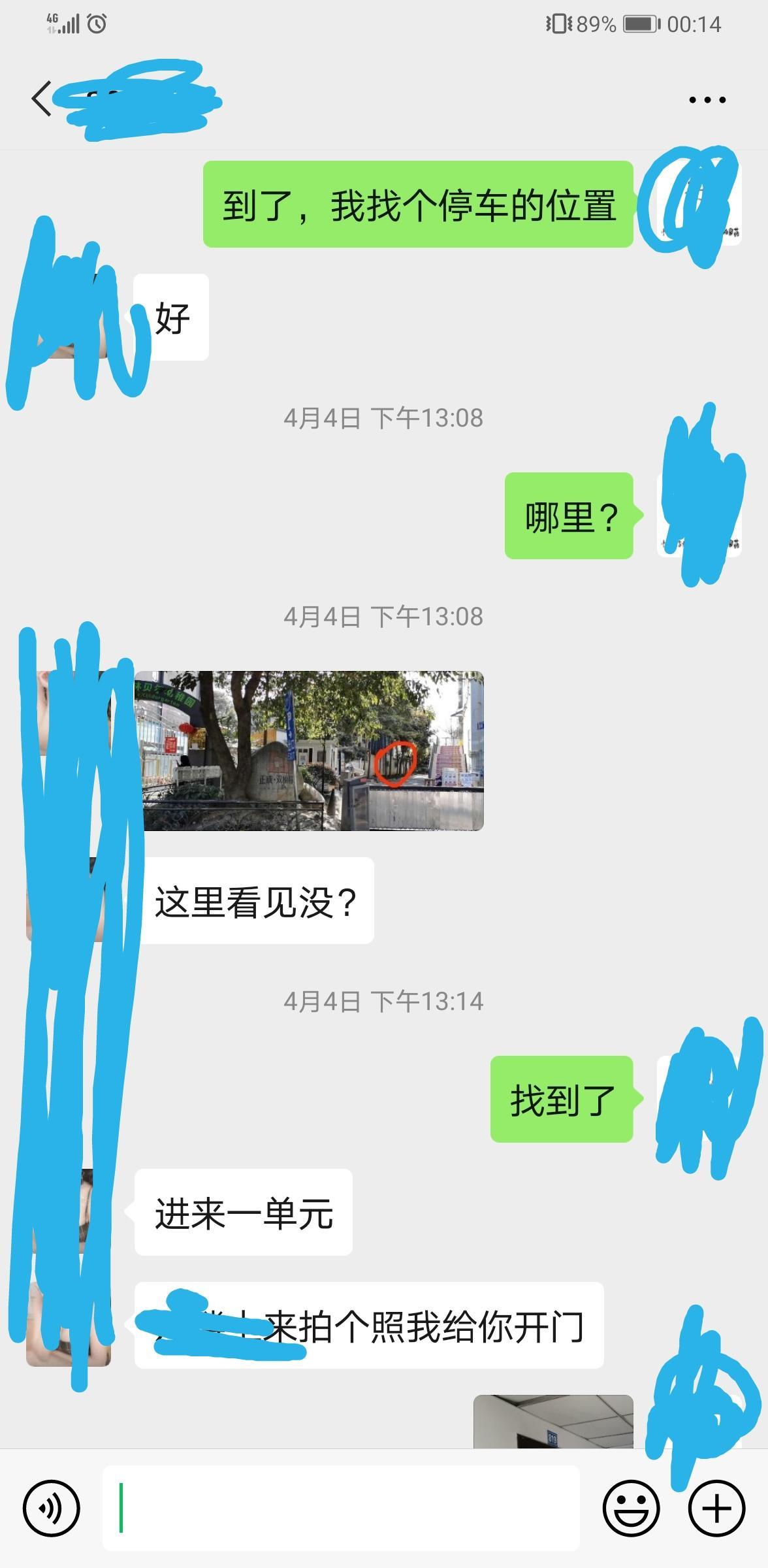 武侯区F胸白嫩妹子 第2张