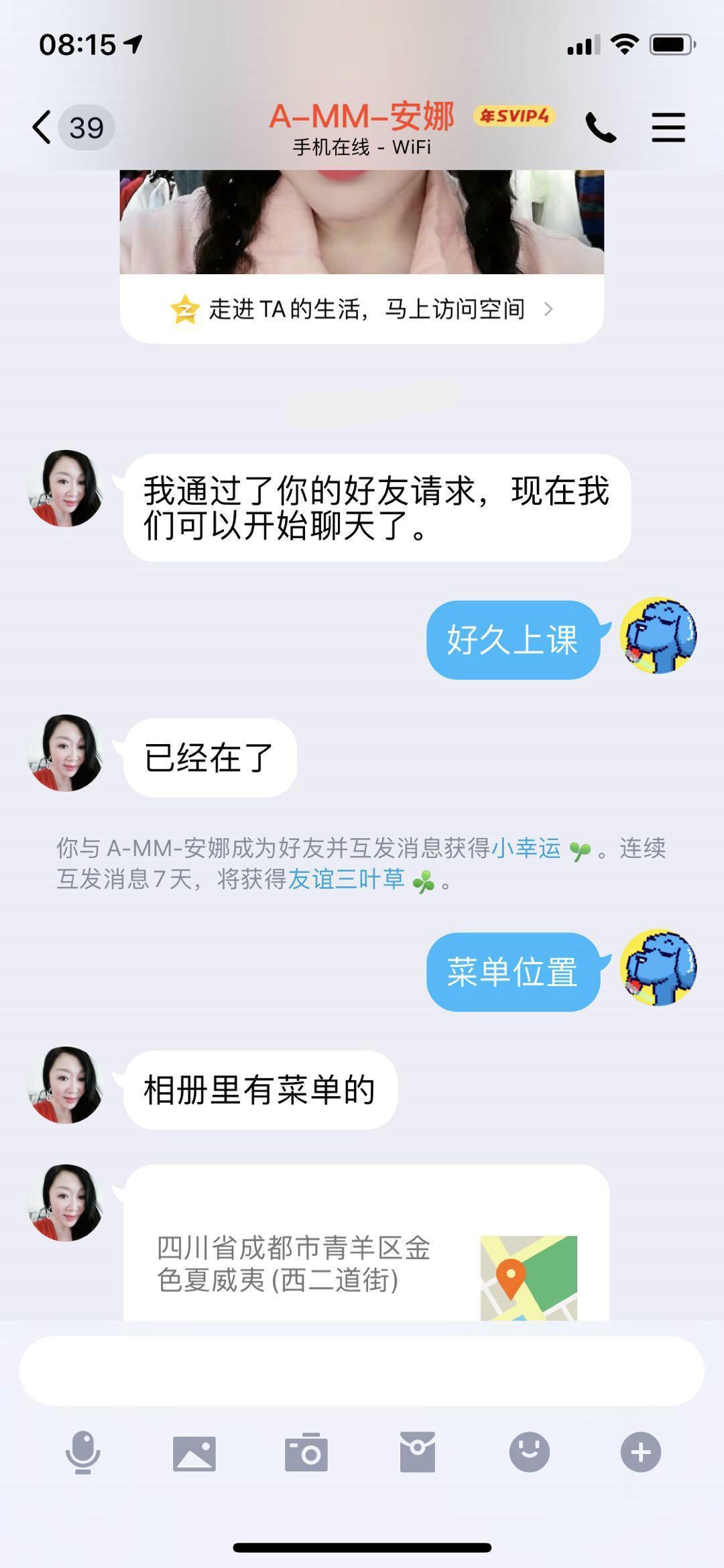 成都青羊区西大街附近的白虎妹 第3张
