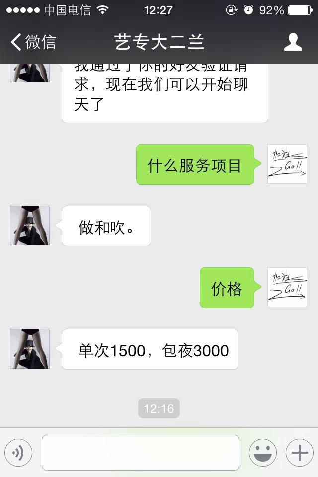 艺术专业学生，极品服务不一般 第3张