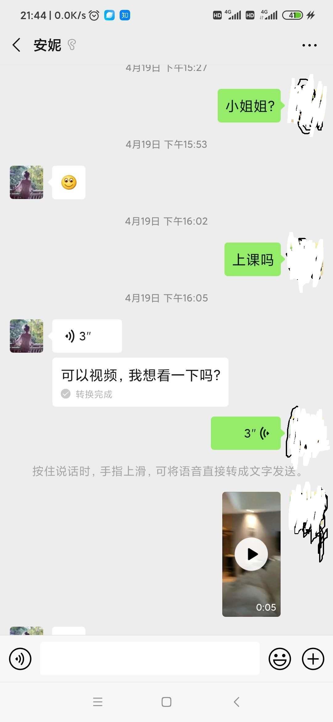 沙区哈族小姐姐安妮，可三通 第2张