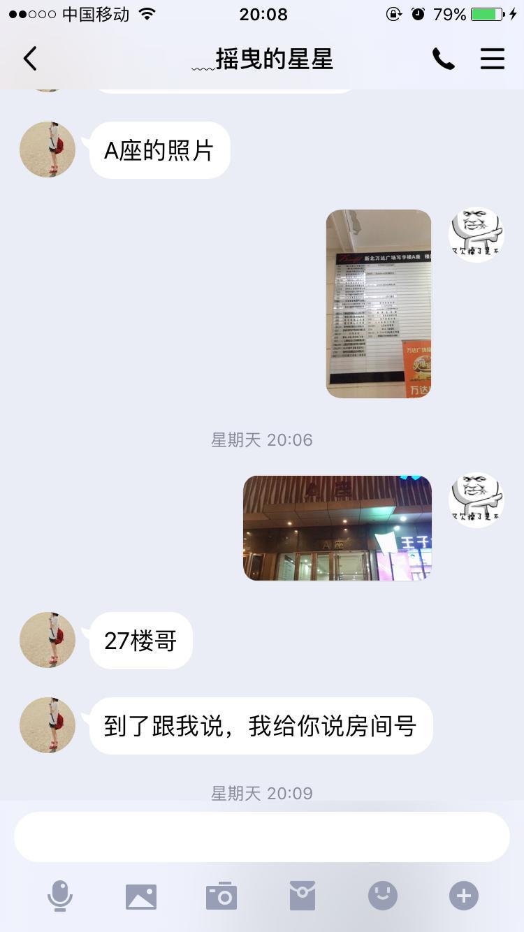新北万达寻欢 第2张
