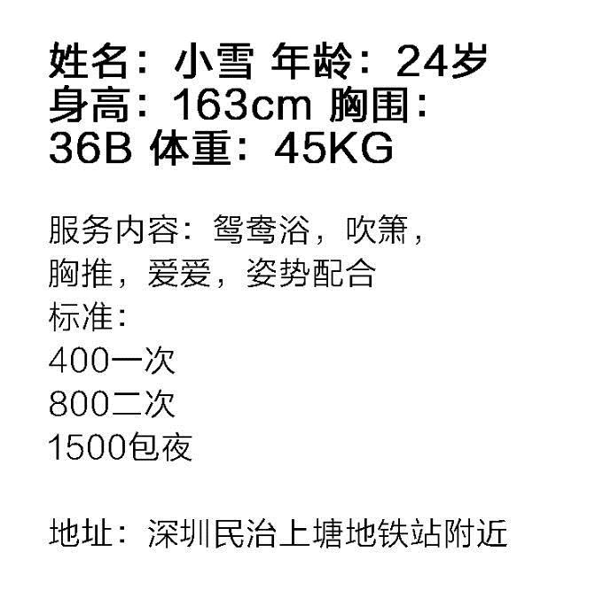：2021年1月8民治上塘小雪 第5张