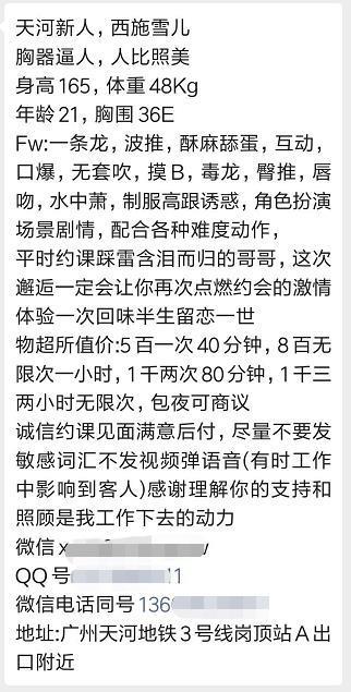 2020年10月23天河丰满36E雪儿，性感美 第4张