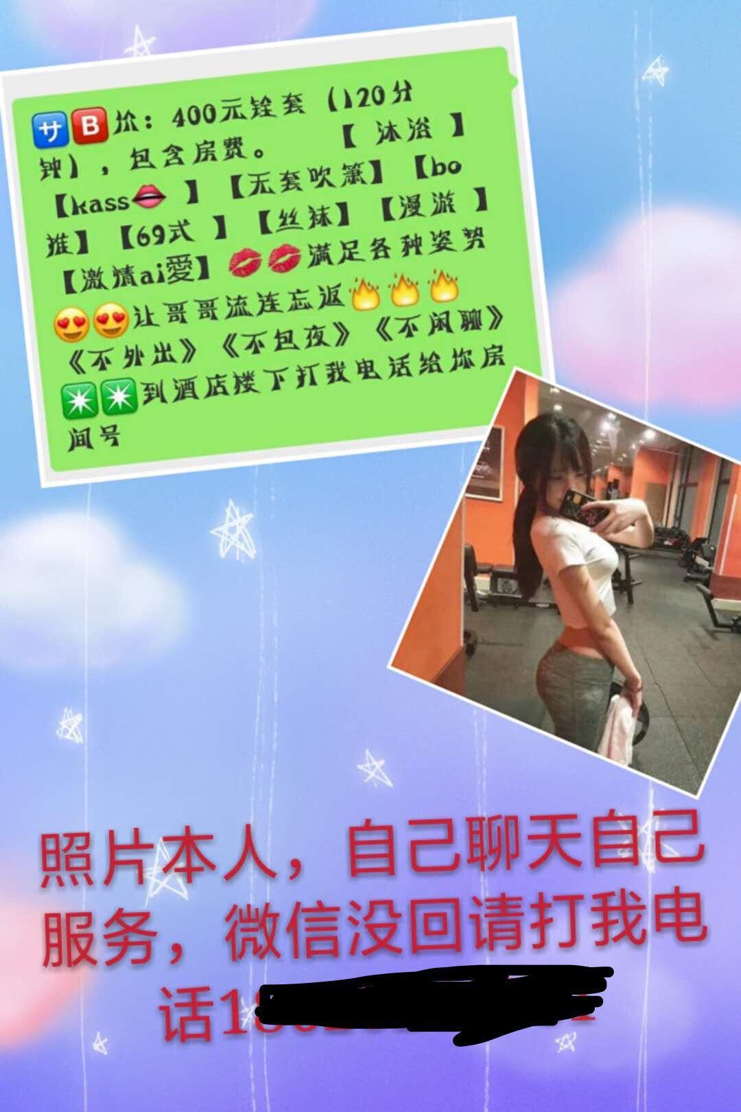 最近约的一个妹子 第3张