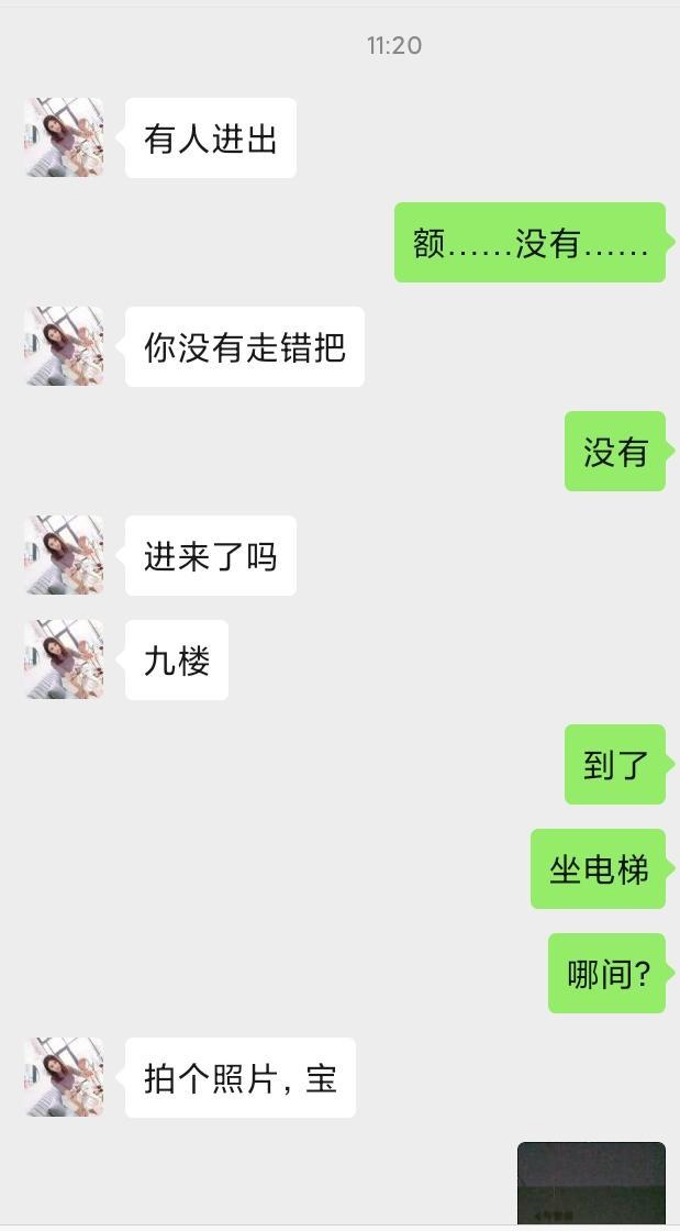2020年9月9身形高挑刚来广州上课的老师，万胜围琪琪 第4张