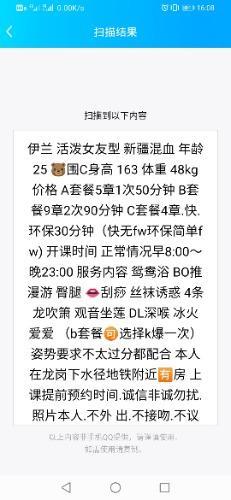 龙岗伊兰，大胸极品 第3张