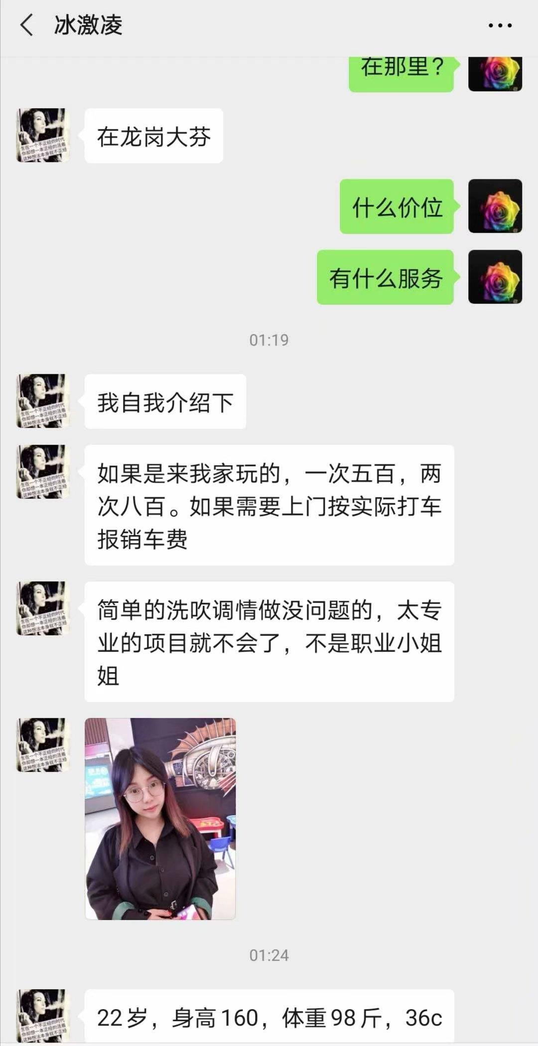 真实做美容的小姐姐兼职 第4张