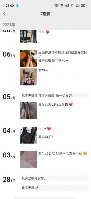 扫雷代聊黑平台 第2张