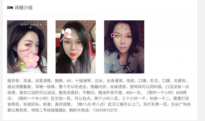 光谷花花验证 第1张