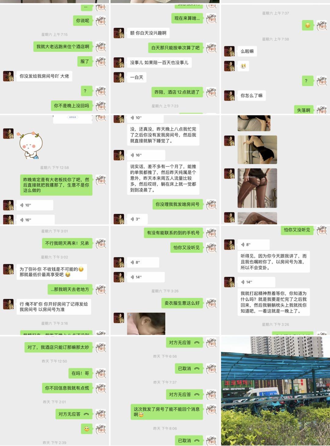 此女为假，不要相信，已上当 第1张