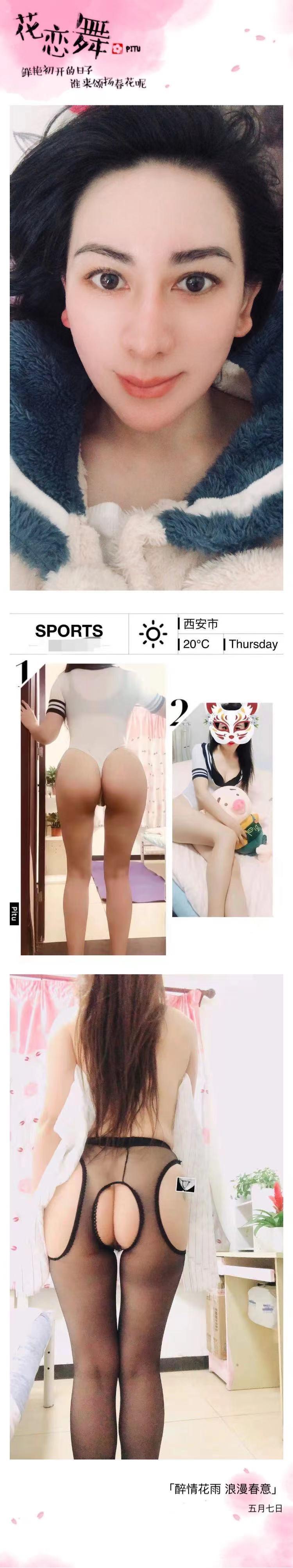 大雁塔新疆美腿少妇 第1张