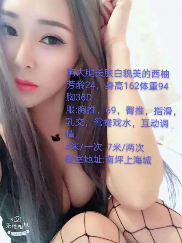 重庆南坪西柚美女 第1张
