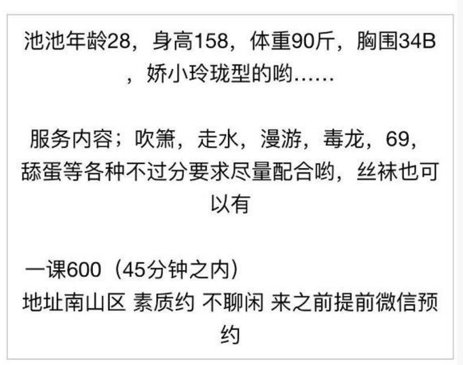 南山御姐池池 第4张
