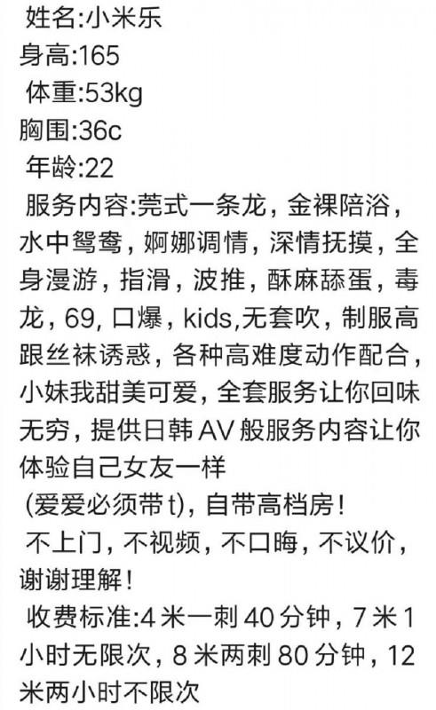 天河小嫩妞米乐 第3张