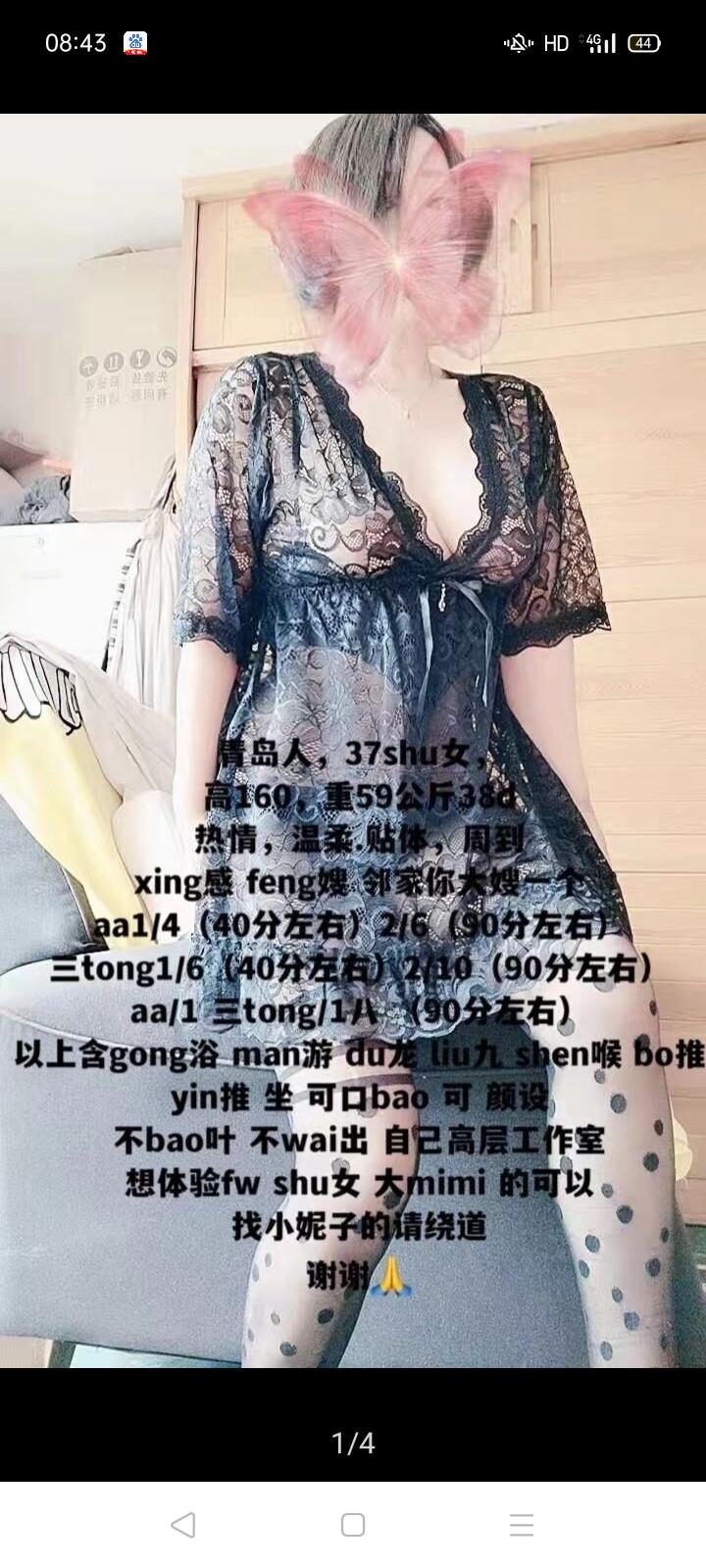 南京三通熟女 第4张