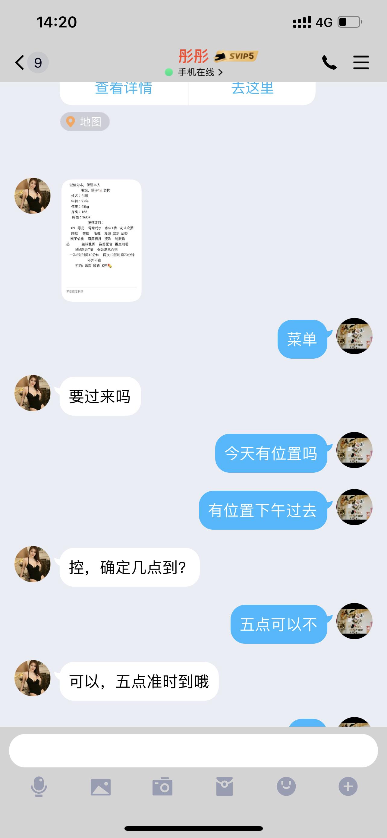 彤彤 第3张