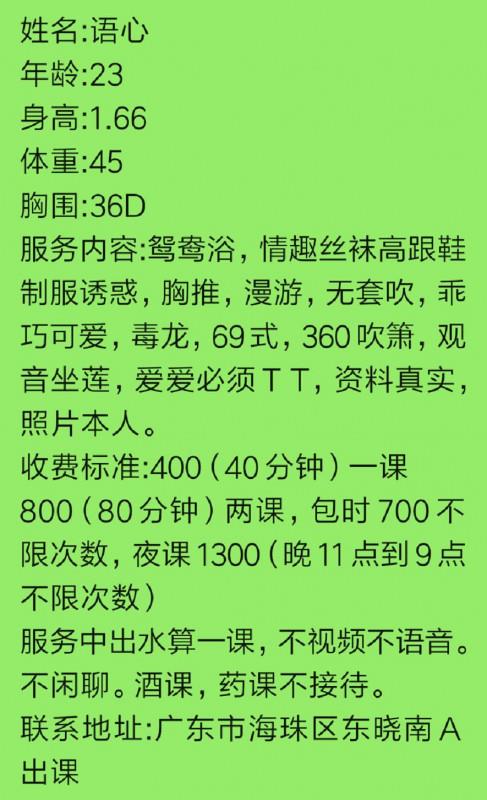 圆滑语心 第2张
