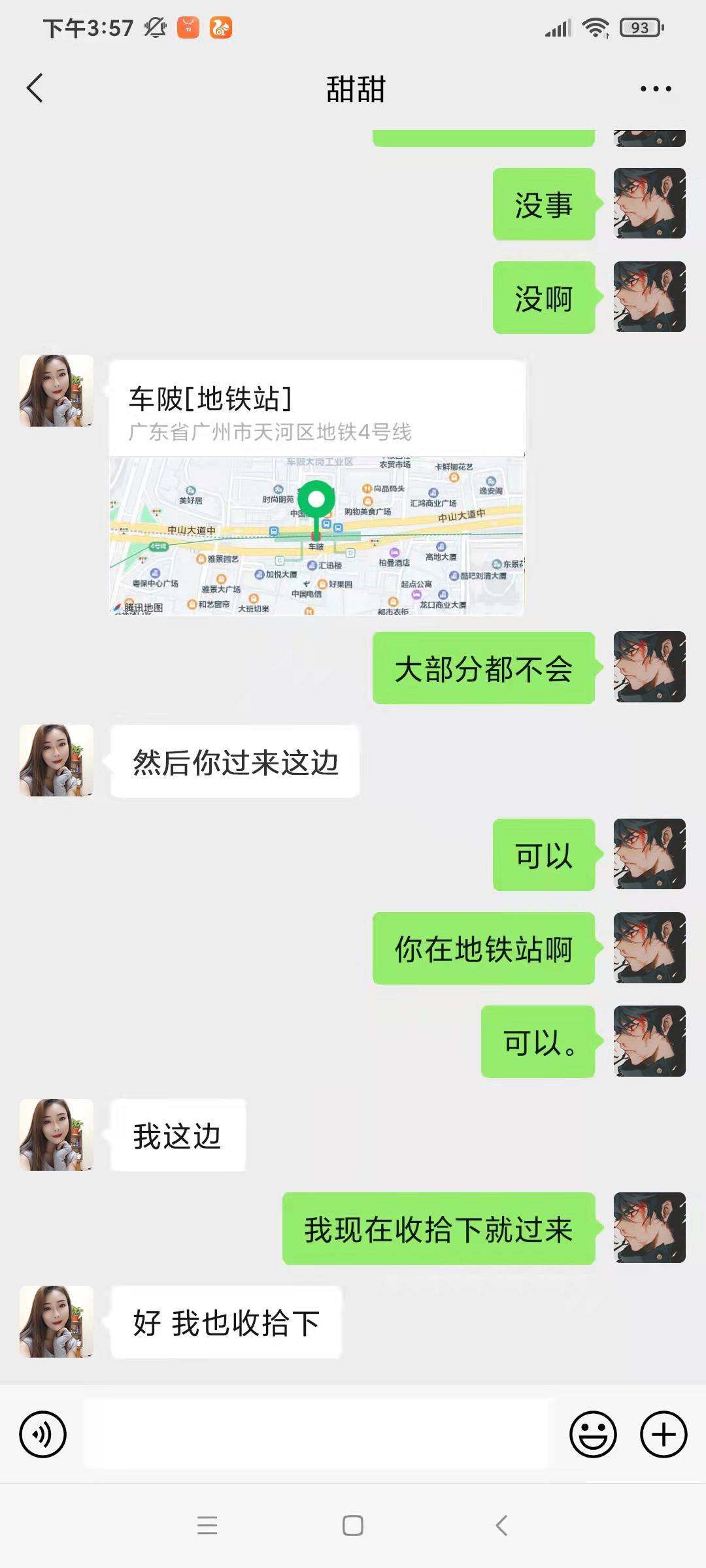 天河淑女甜甜 第4张