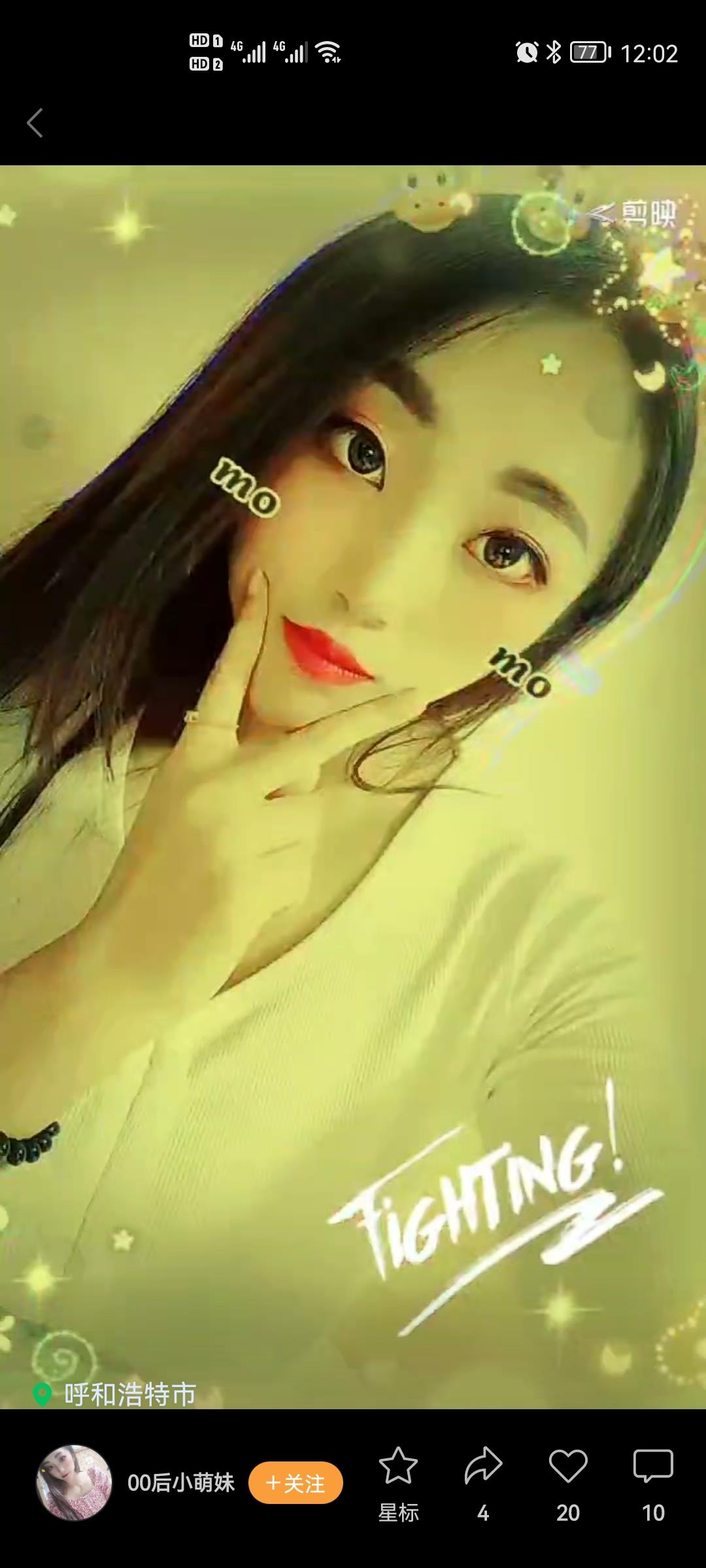 呼市小萌妹(万达) 第1张