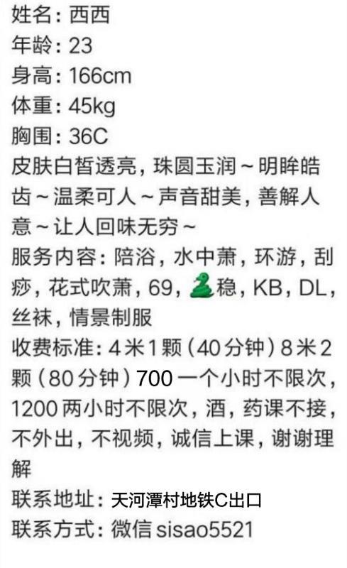 天河潭村西西 第4张