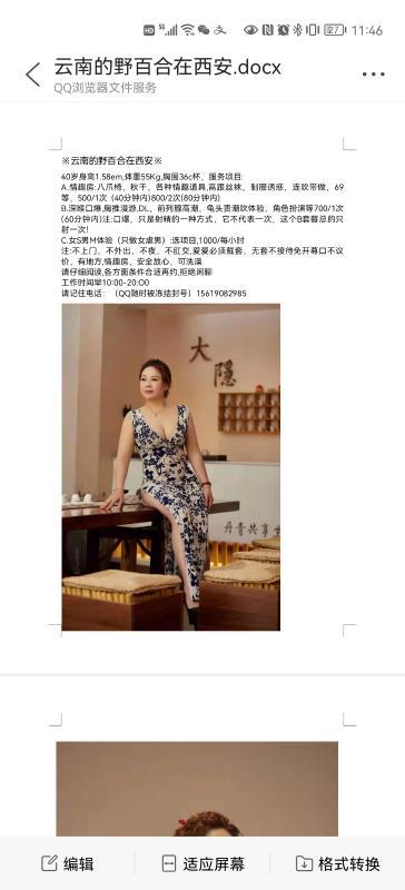 骚实在是s 第2张