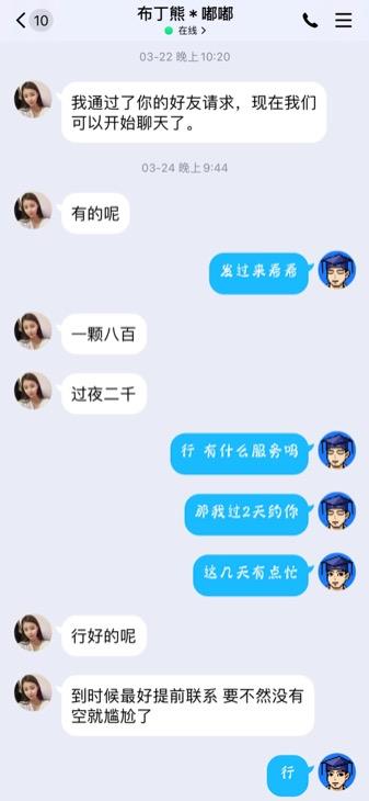 享受移动小姐姐的温柔 第2张
