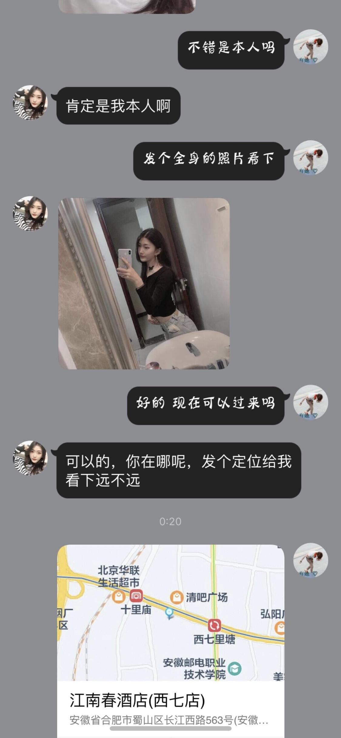 蜀山区兼职妹妹 第4张