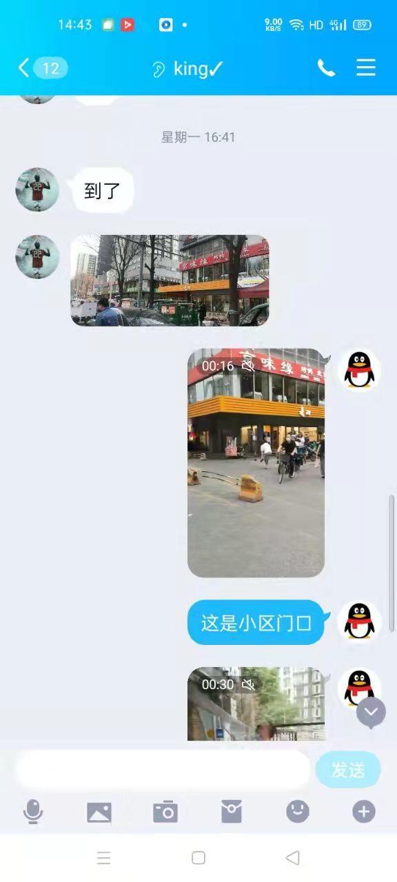 朝阳区出关之约品味大奶骚妇思雨，拍拍屁股就知道换啥... 第5张
