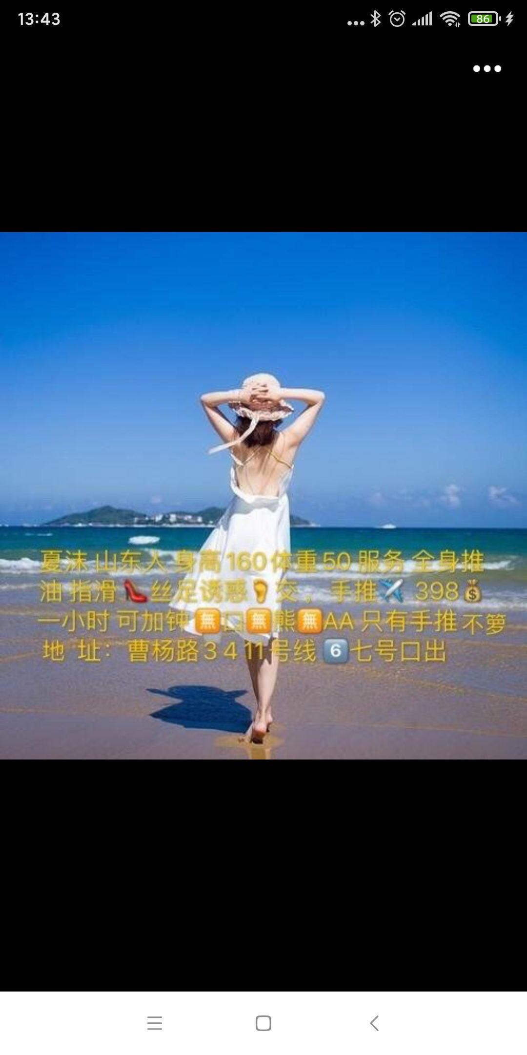 普陀区雨天验证一个纯素推油，体验着实一般 第4张