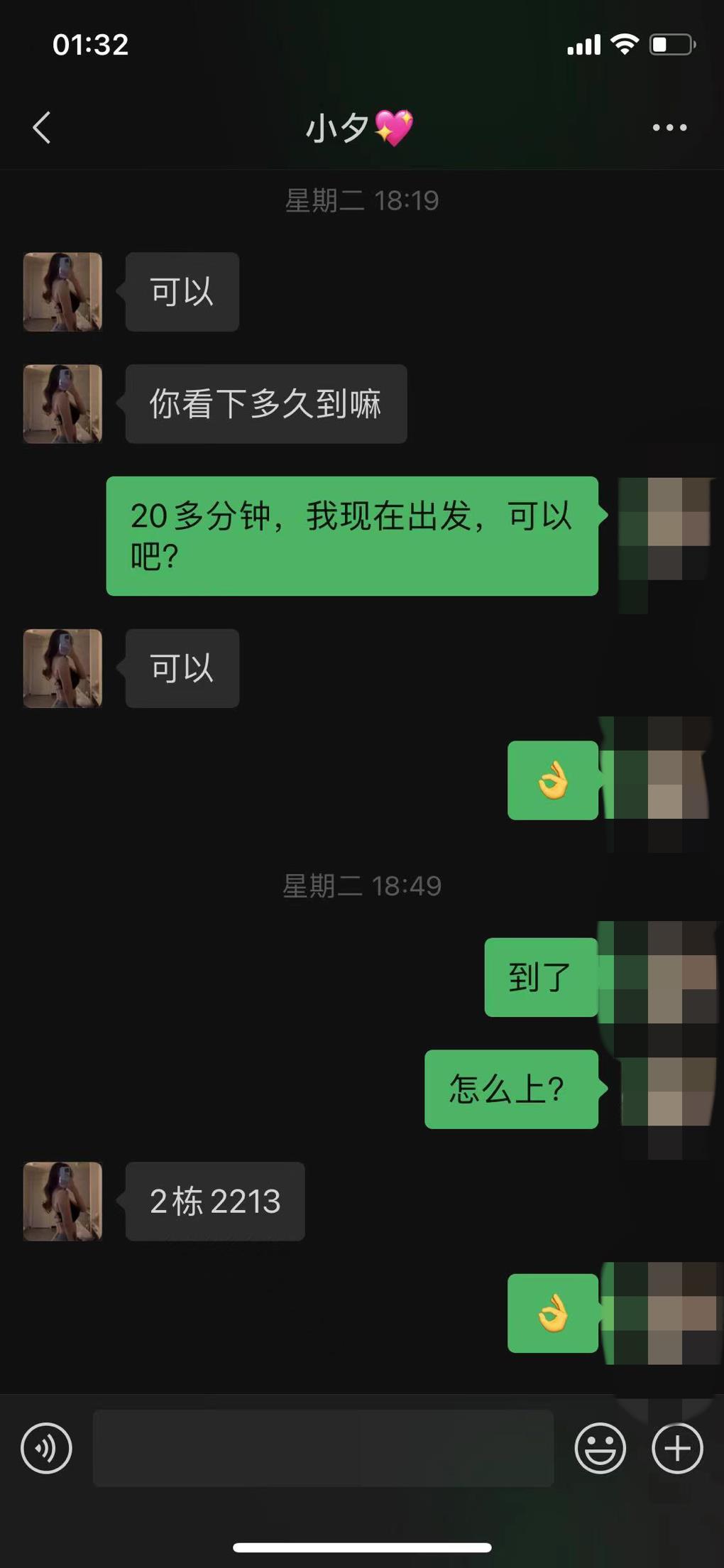 越秀区年轻温柔小姐姐，身材不错，态度很好 第4张