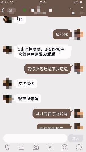 同安梧侣本地妹，JJ太小的绕道 第3张
