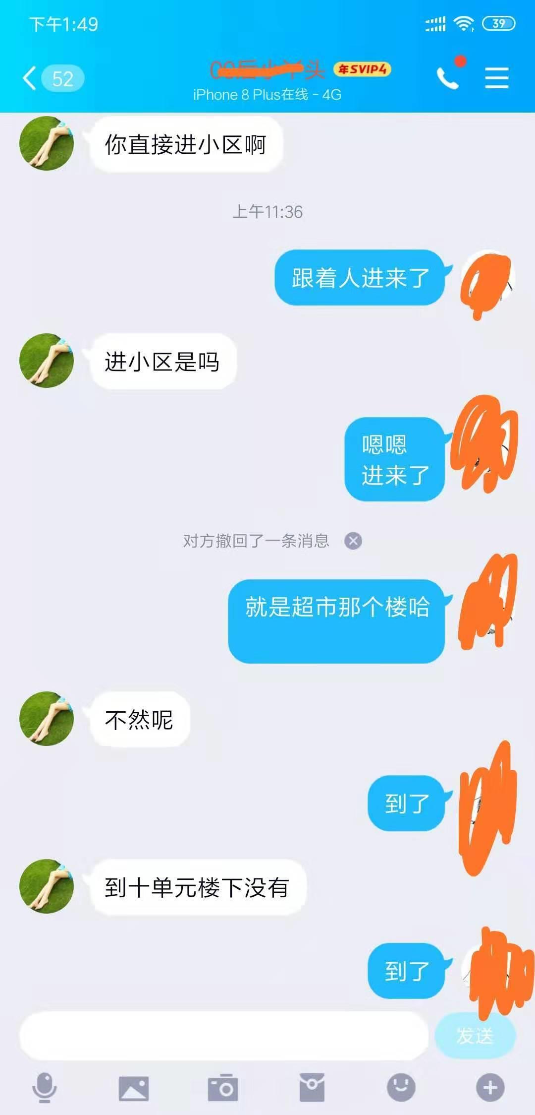 验证00后小丫头 第2张