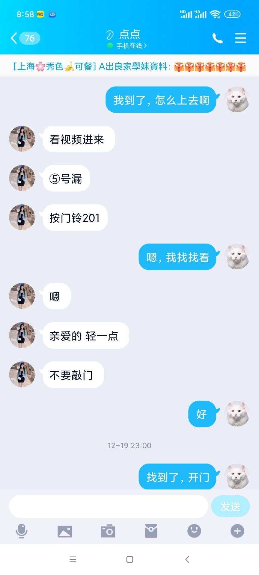 闵行区点点，颜值依然靓丽 第4张